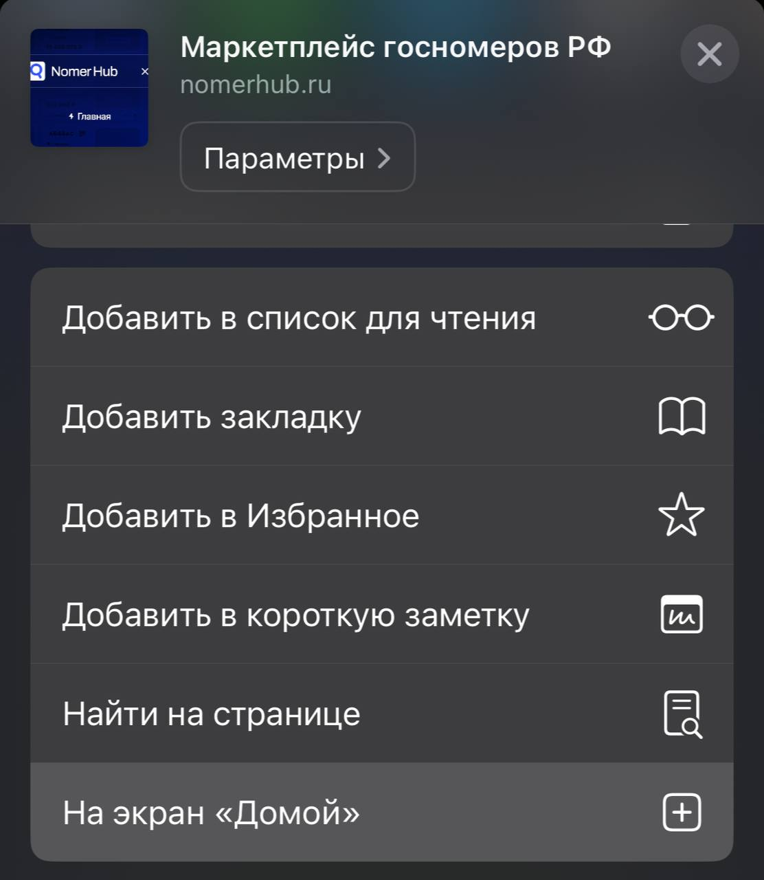 Шаг 1 - найти иконку Поделиться