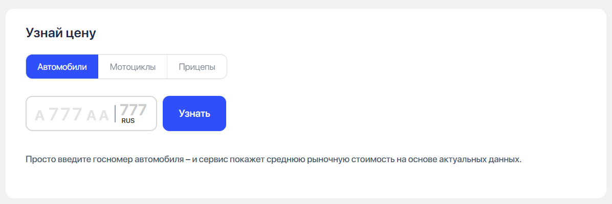 Интерфейс выбора