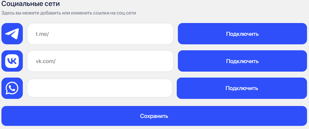 Социальные сети